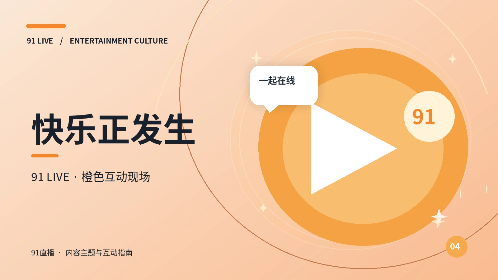 联系与反馈